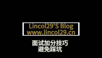 如何打造完美简历：面试官亲授避坑与加分技巧
