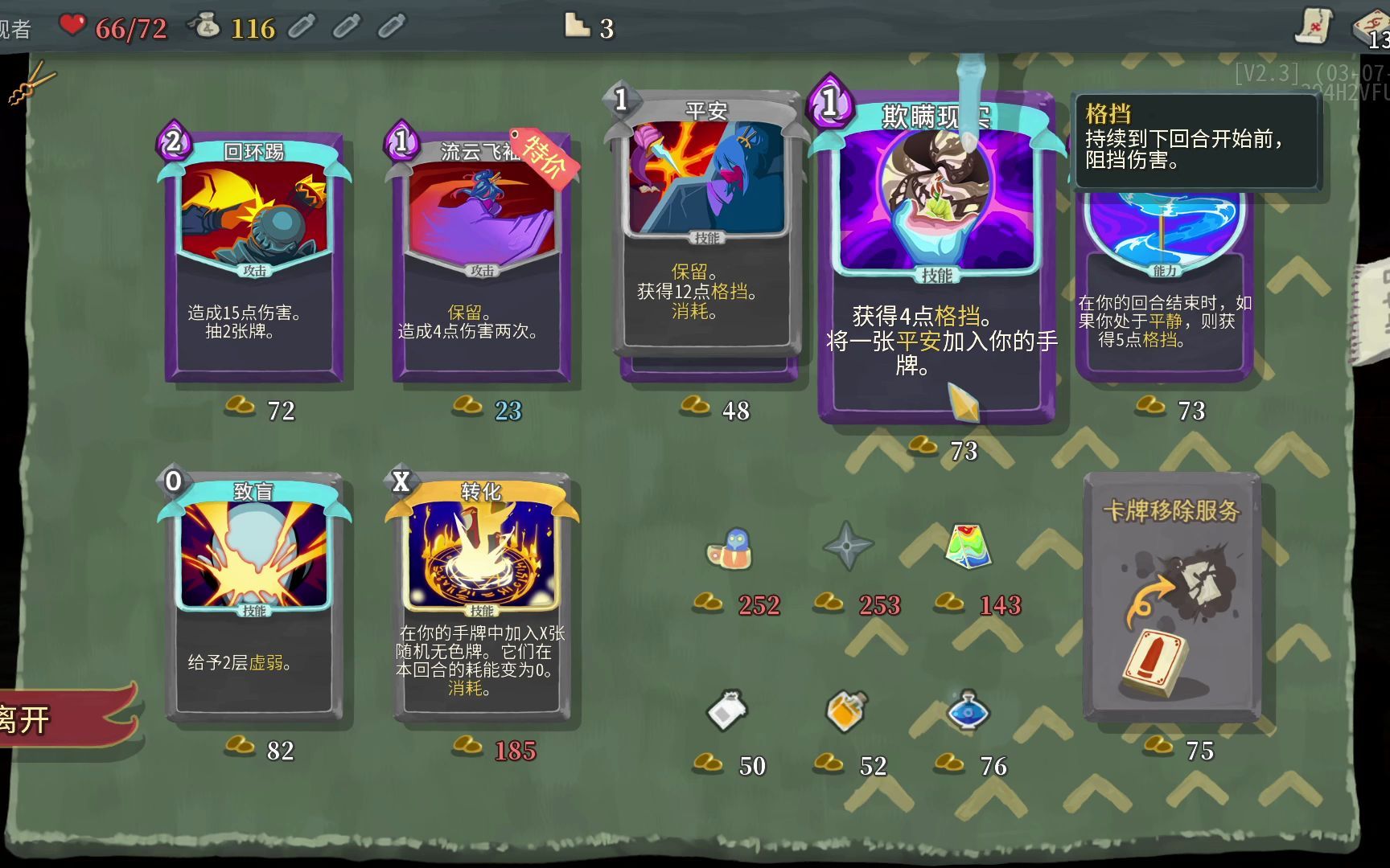 [图]【一谜一】《Slay the Spire 杀戮尖塔》从零开始的爬塔记录 第三期