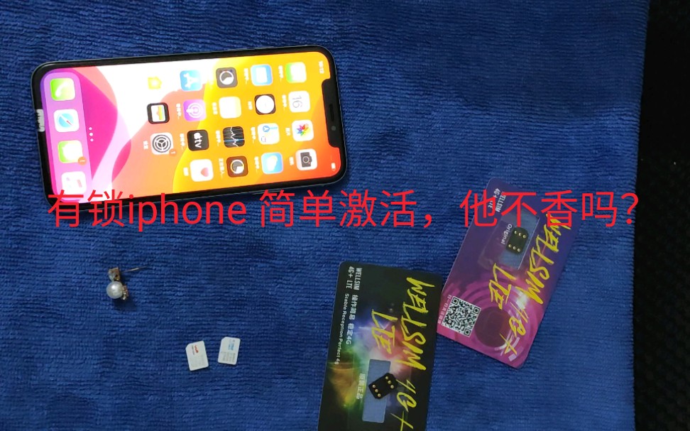 移动联通有锁iphone 稳定激活教程哔哩哔哩bilibili