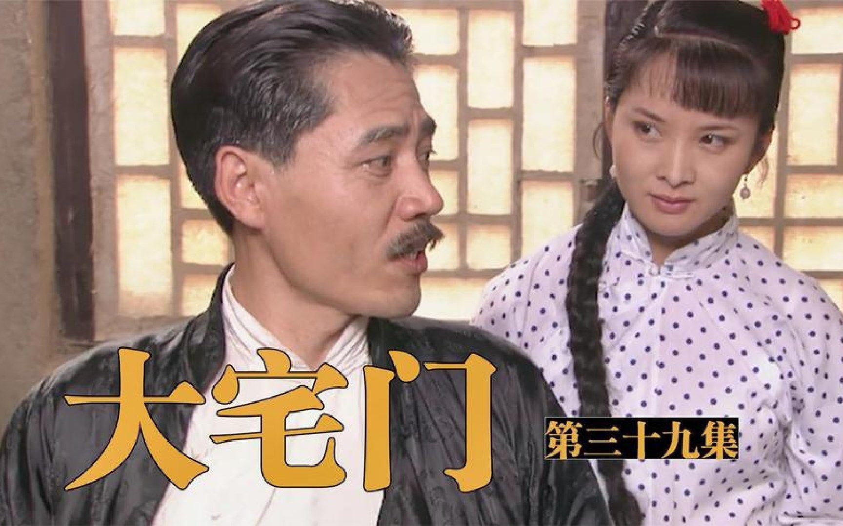 大宅门下载 B站
