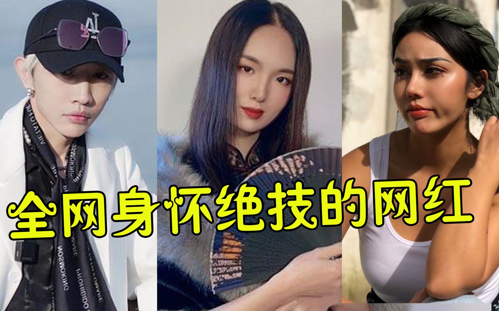 全网身怀绝技的网红,凌云凭功夫丢垃圾吸粉千万,猫女日开500瓶酒带火