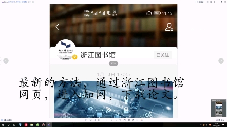 共享浙江资源,免费下载知网论文哔哩哔哩bilibili