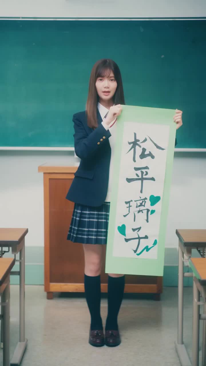 【中字】欅坂46二期生 松平璃子 官网介绍视频哔哩哔哩bilibili