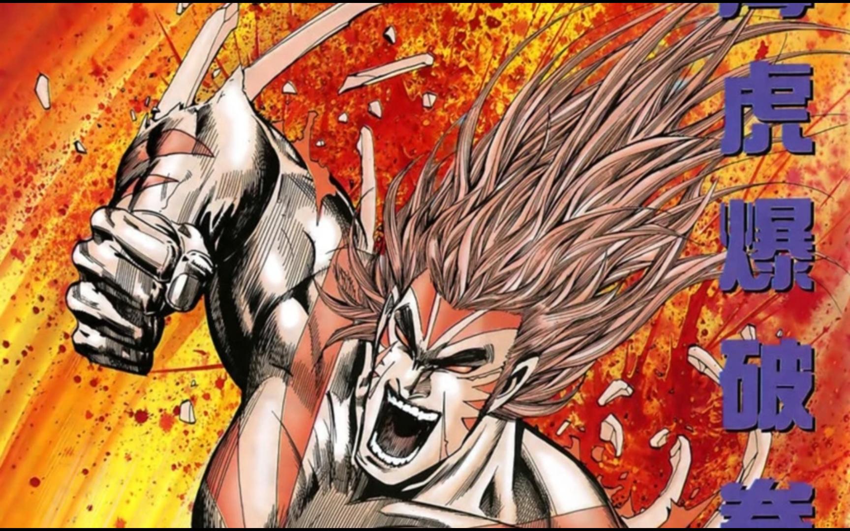 【配音】海虎2 一百万匹力量,海虎爆破拳!