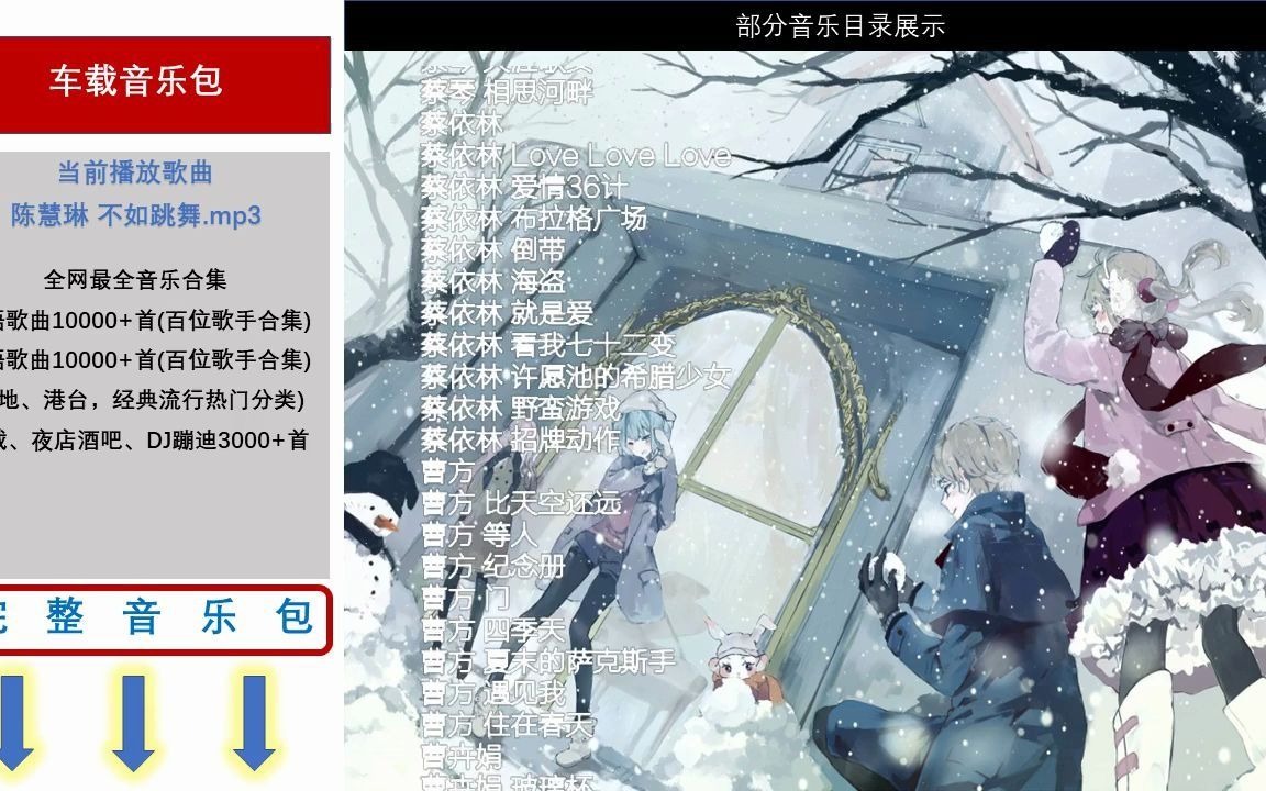 百度网盘mp3音乐资源分享车载音乐1000首歌单20221222哔哩哔哩bilibili