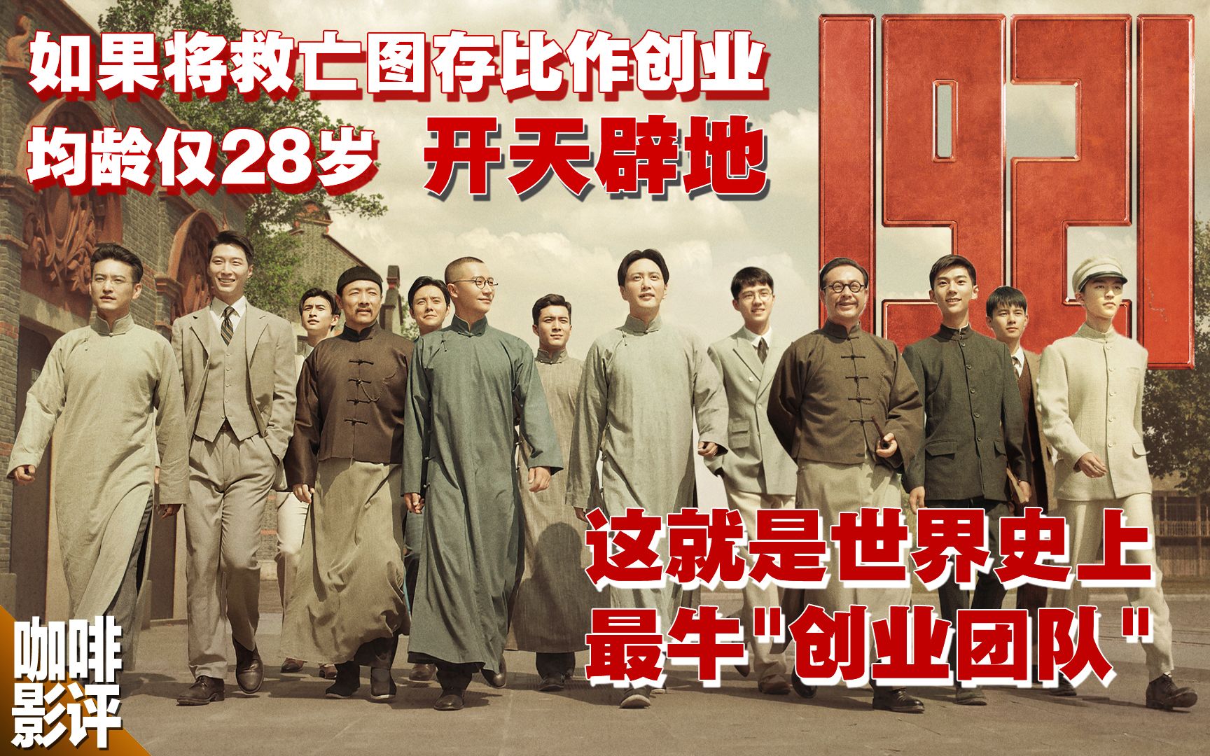 中国最牛团队照片名单图片
