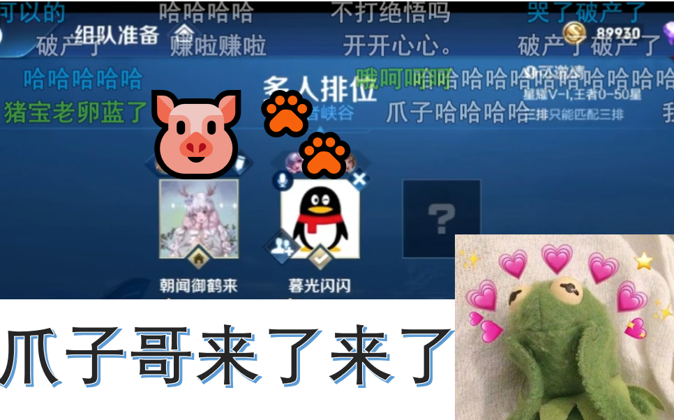 5.2 直播录像 爪子哥他来了!爷的青春回来了斗鱼blue录屏 5.