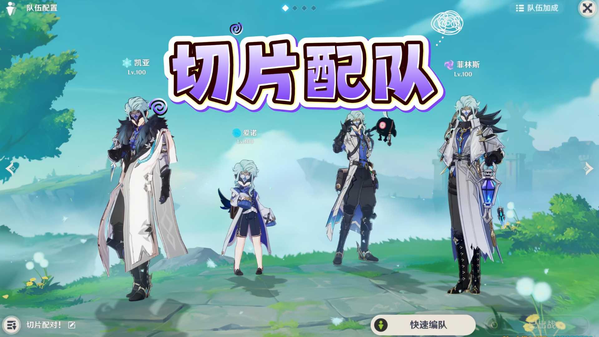 雷霆切片配队他来了