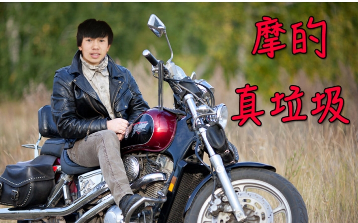 【大战喵星人】原创编曲庞麦郎《骑着摩的真垃圾》自导自演mv