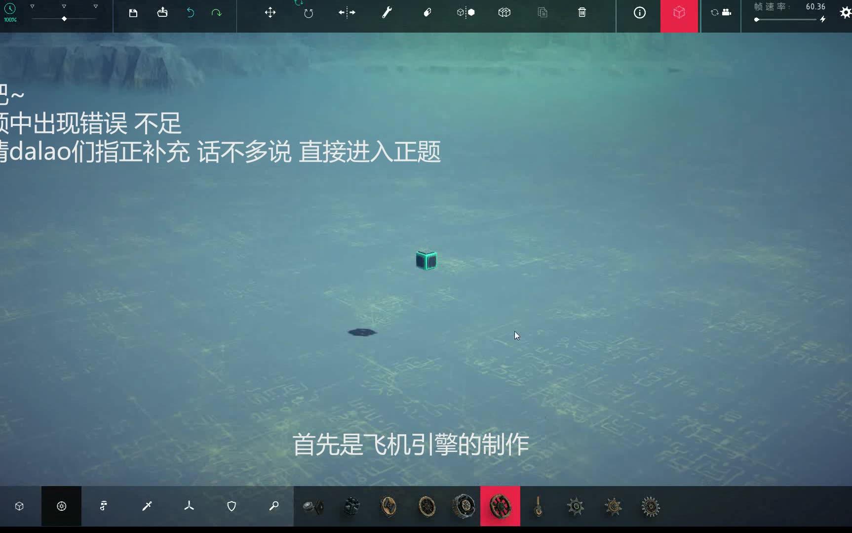 Besiege (围攻) 萌新向 简单中置引擎固定翼飞机制作演示哔哩哔哩bilibili