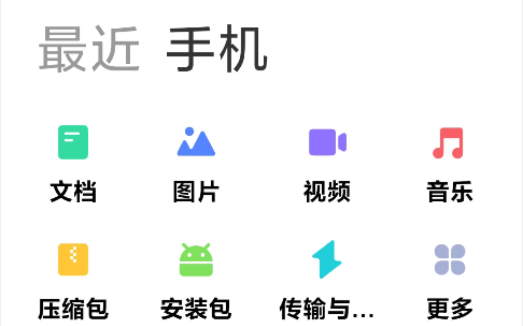 小米最新版文件管理内测更新哔哩哔哩bilibili