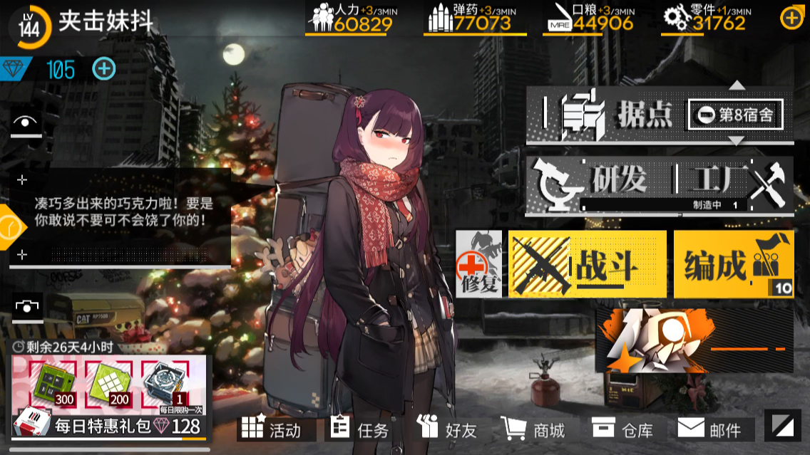 少女前线wa2000live-2d