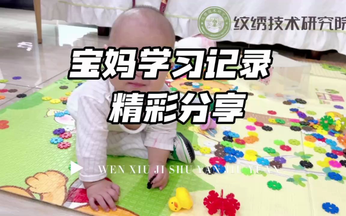 想去学纹绣,你们觉得前景怎么样【纹绣技术研究院】【广州】【上海】【济南】哔哩哔哩bilibili