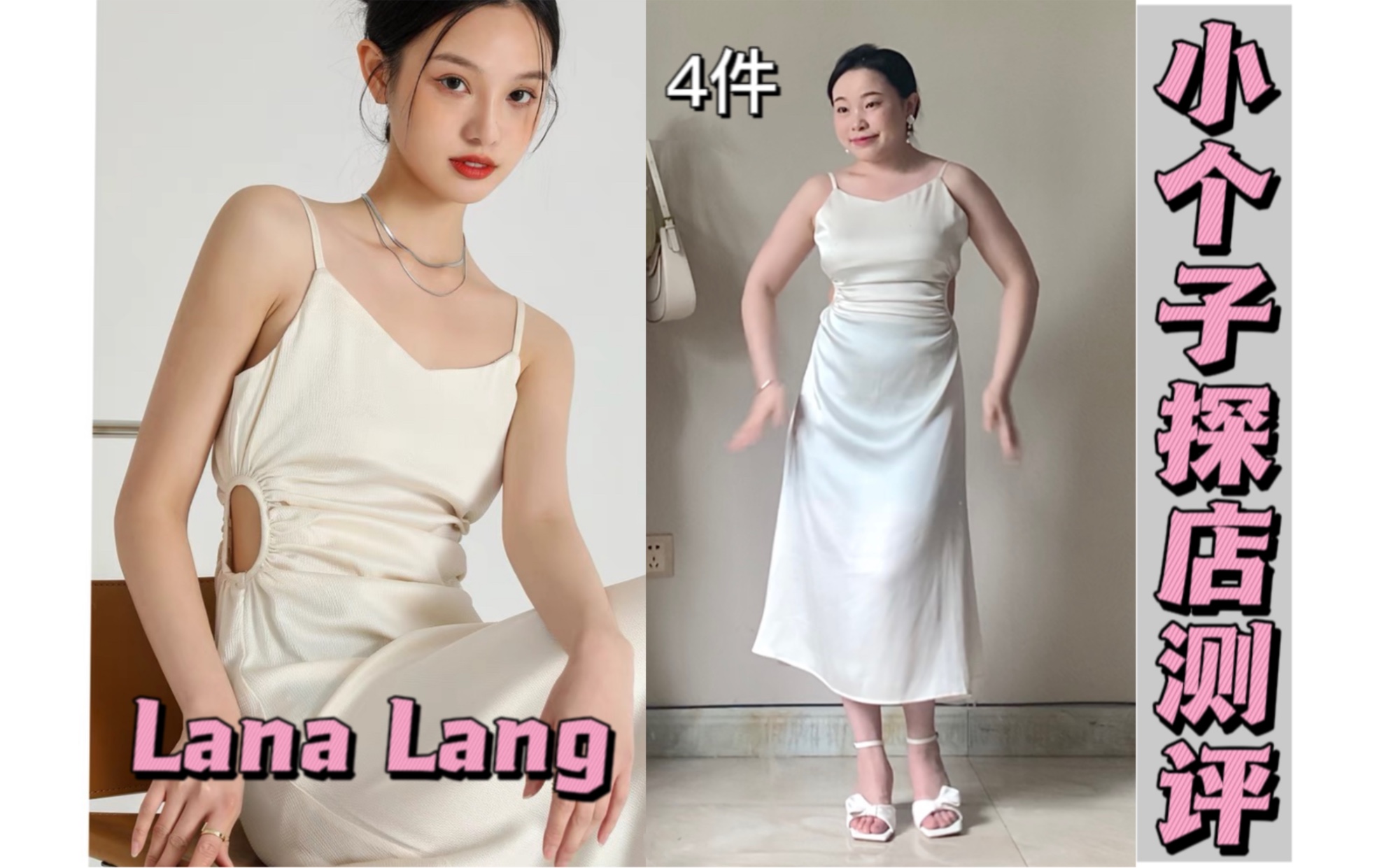 [图]一米五110❗️矮胖真的不配穿显身材的连衣裙👗吗？