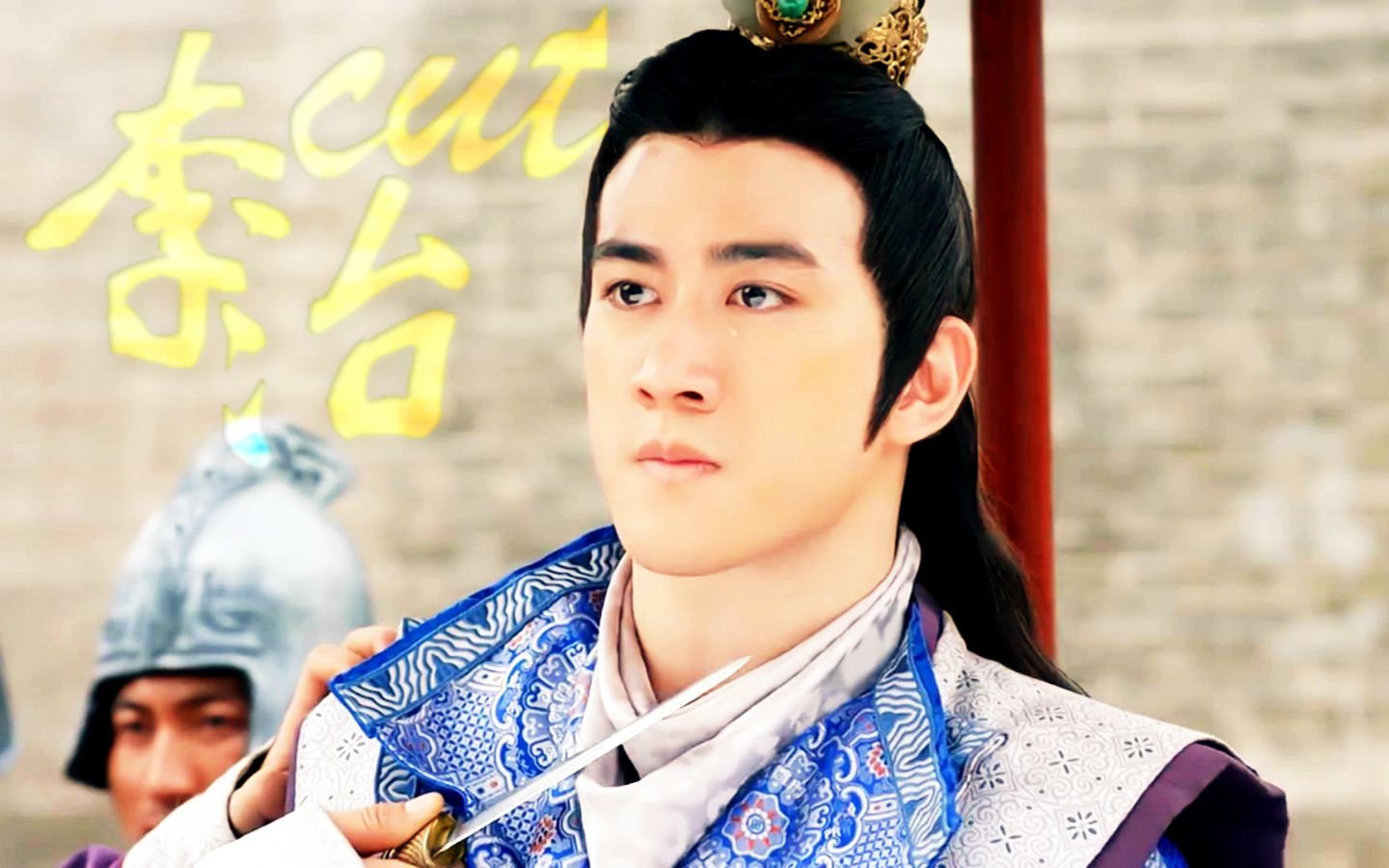 《武媚娘传奇》成人李治—李治廷cut19