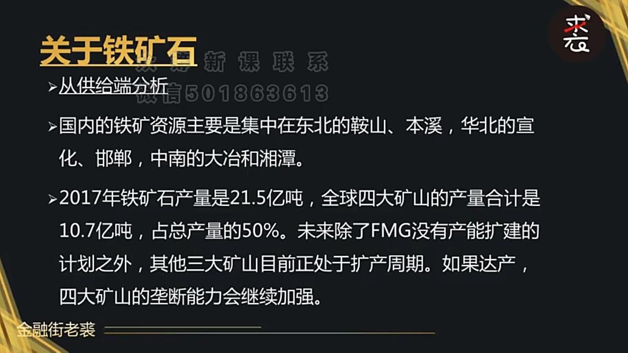 【秘密】年收益超过20%的行业大分析12钢铁行业哔哩哔哩bilibili