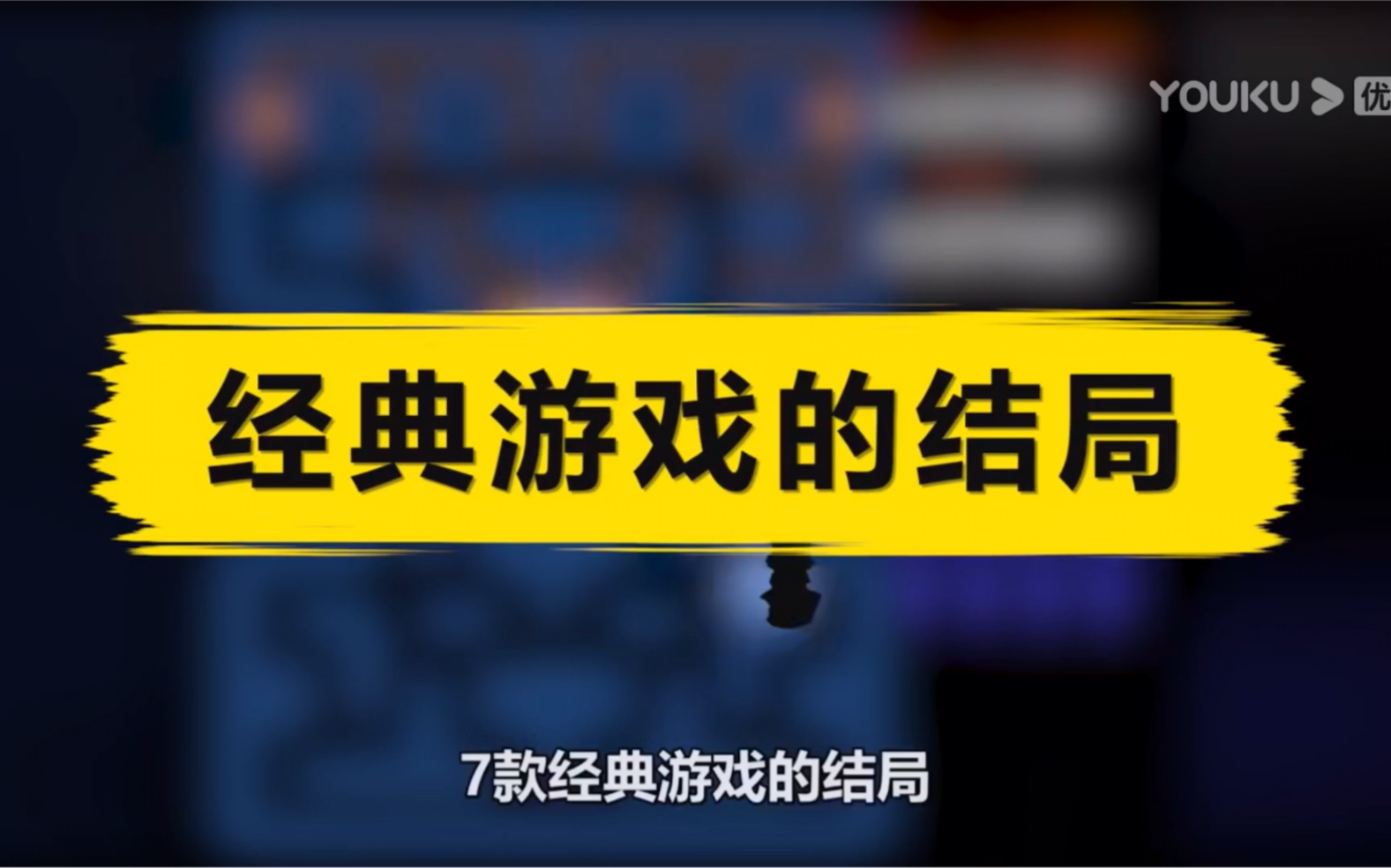 [图]【奥德修斯号】七个你从不知道的游戏结局