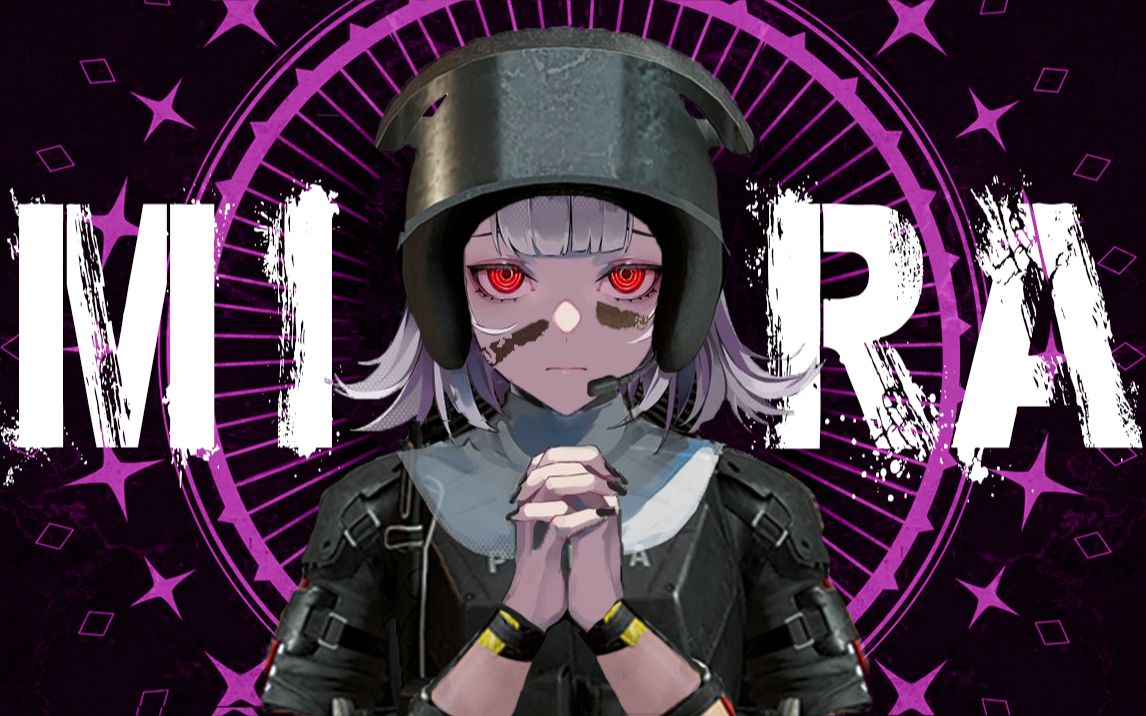 彩六魔性mvmira改编自mira