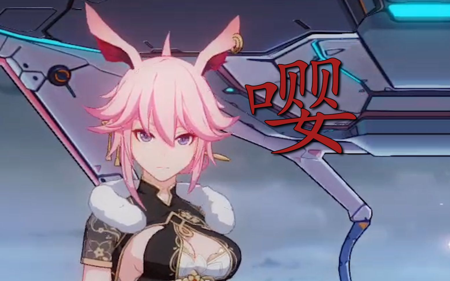 活动  来自八重霞的诅咒,嘤嘤嘤