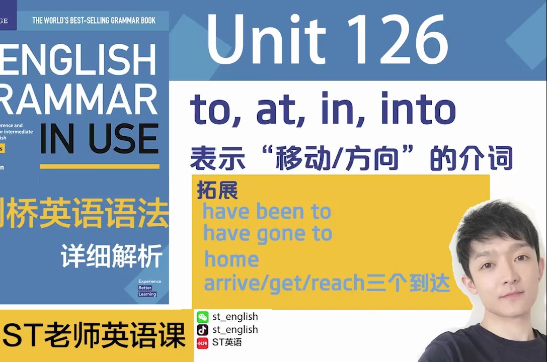 Unit126:方向相关介词的to, at, in, into;home; arrive, get, reach到达辨析【Grammar In Use英语语法】哔哩哔哩bilibili