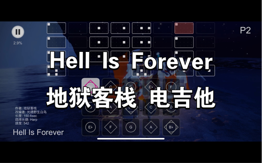 [图]🎸地狱客栈⚡️电吉他⚡️Hell Is Forever 地狱是永恒的🎸完整版 光遇乐谱