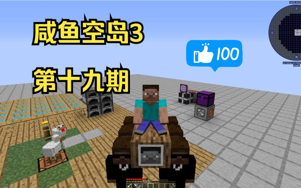 我的世界咸鱼空岛3第十九期:继续血魔法