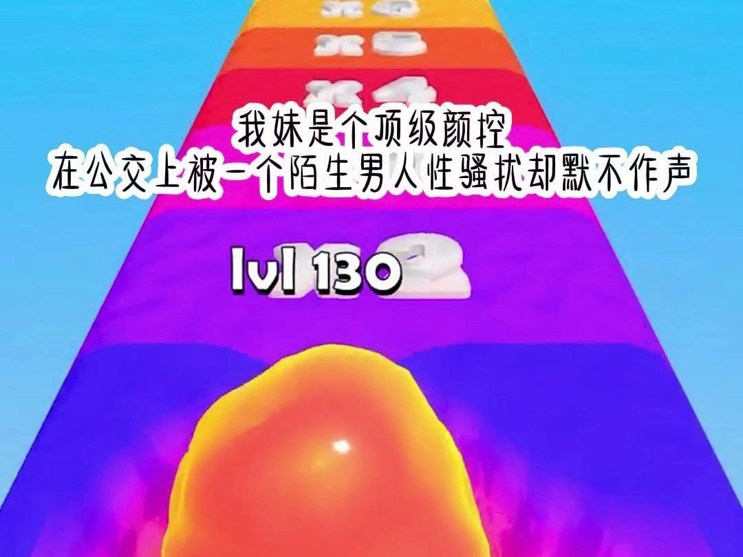 小说推荐《牛叉颜控》哔哩哔哩bilibili