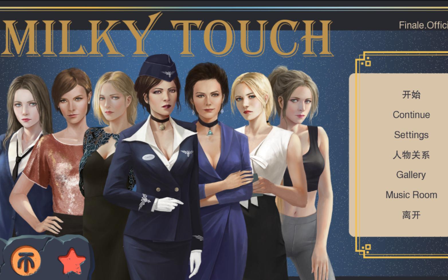 欧美slg全cg牛奶触觉ver220完结精翻中文版