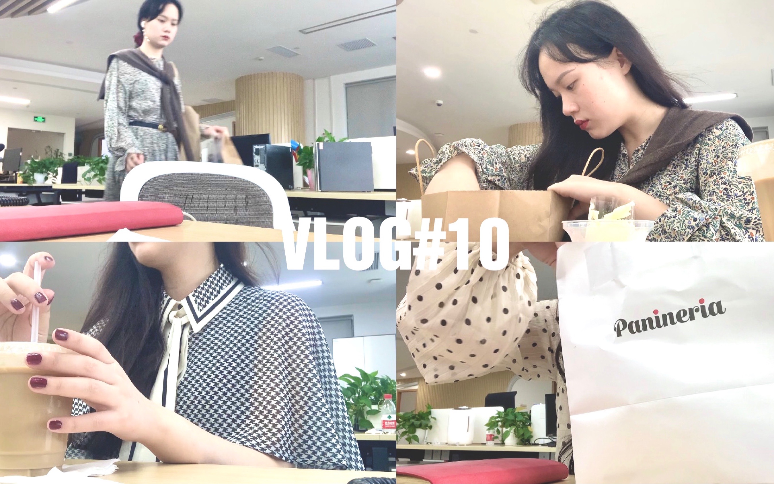 WORK VLOG#10 | 上海职场人 | 财务BP | 招聘轮岗 | 自制轻食的一周 | 通勤穿搭 | 工作点滴记录哔哩哔哩bilibili