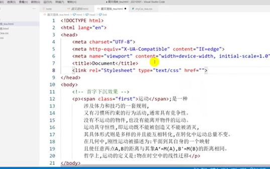 JAVA全套教学之DIV+CSS 网页制作 案例实战 图文混排(1)哔哩哔哩bilibili