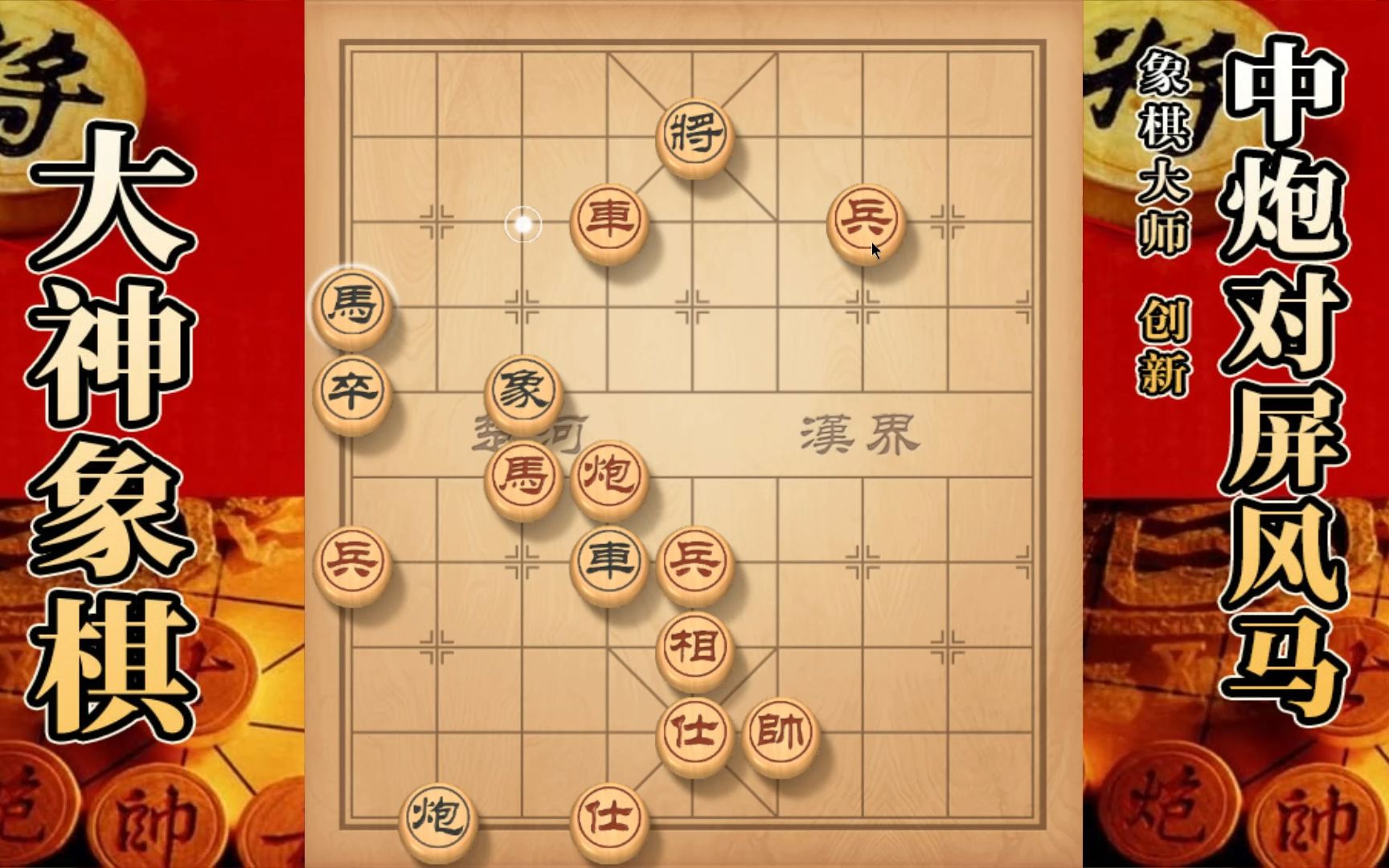 大神象棋:福建省棋协大师朱义辉非常顽强,大神只能依靠残棋获胜