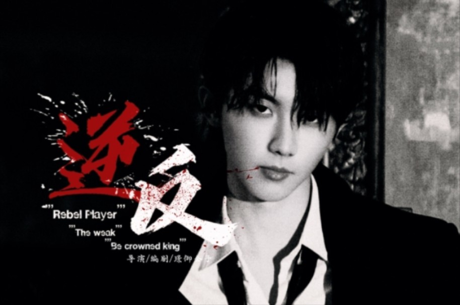 [all祺]病娇/双重人格/疯批《逆反》第四集"对峙"