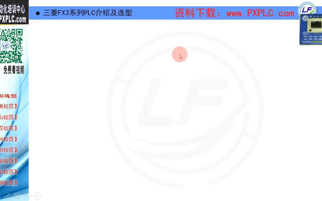 105三菱FX3系列PLC介绍及选型哔哩哔哩bilibili