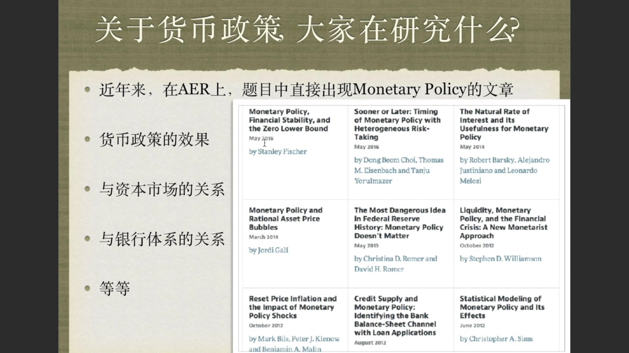 [图]经济金融研究方法_第六讲