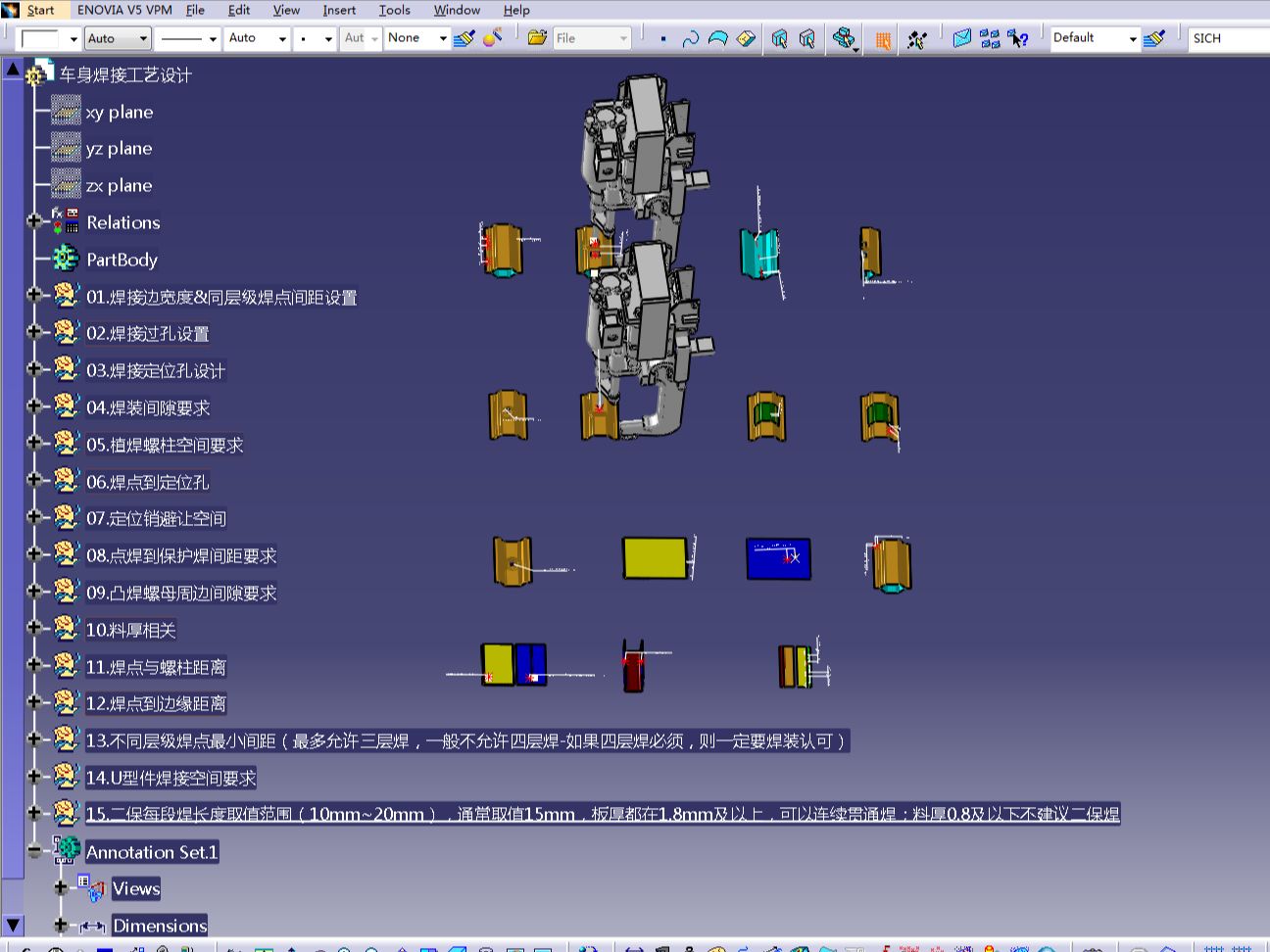 32.车身焊装工艺必会知识点3D说明哔哩哔哩bilibili