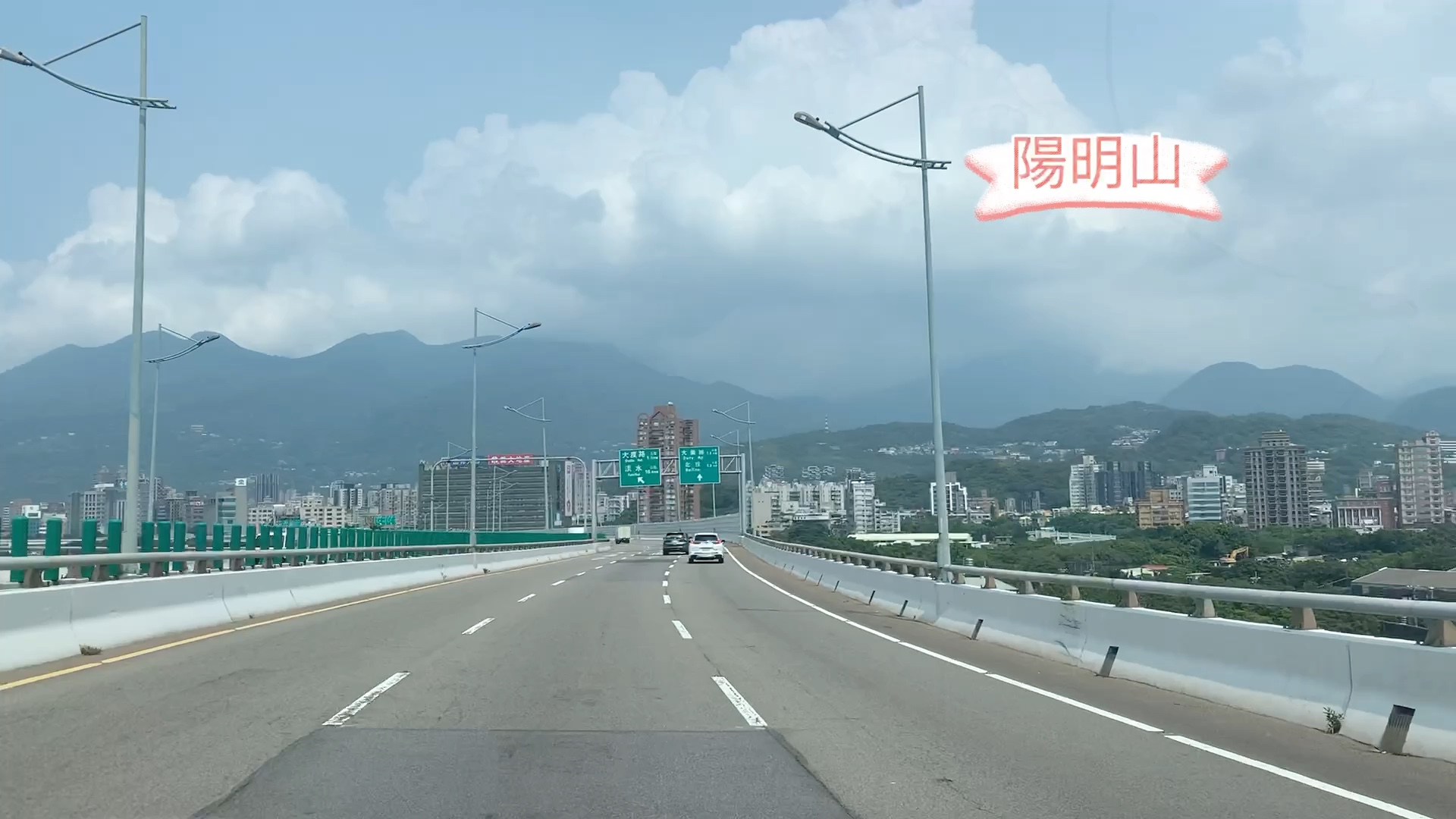 [图]台北市洲美快速道路 前方是陽明山