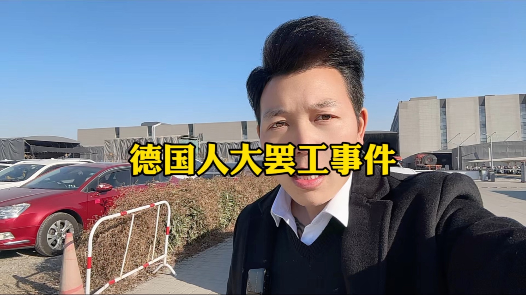 德国工人太牛了,硬是把38小时工作制砍到35小时工作制