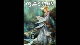 《飞ⷮŠ奇幻世界》十年纪念——最后的送别哔哩哔哩bilibili