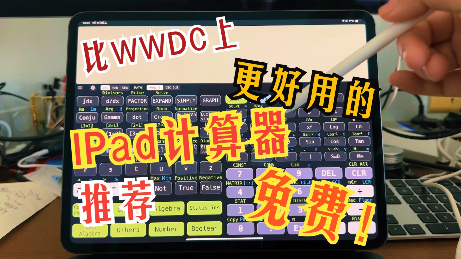 两款免费且比WWDC ipad最新计算器更强大的APP,推荐给你!哔哩哔哩bilibili