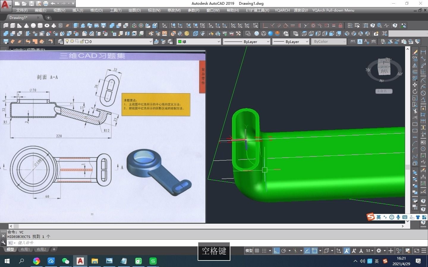 cad 自学 每日一练 068 autocad 下哔哩哔哩bilibili