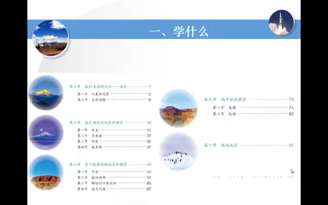 【合集 2】济南空中课堂(持续更新)哔哩哔哩bilibili