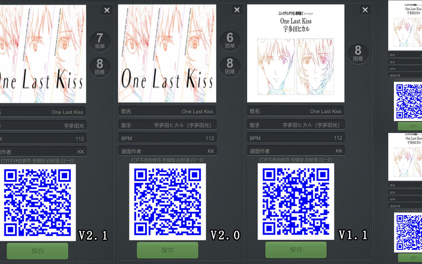 不休的音符自制谱宇多田光onelastkissv21