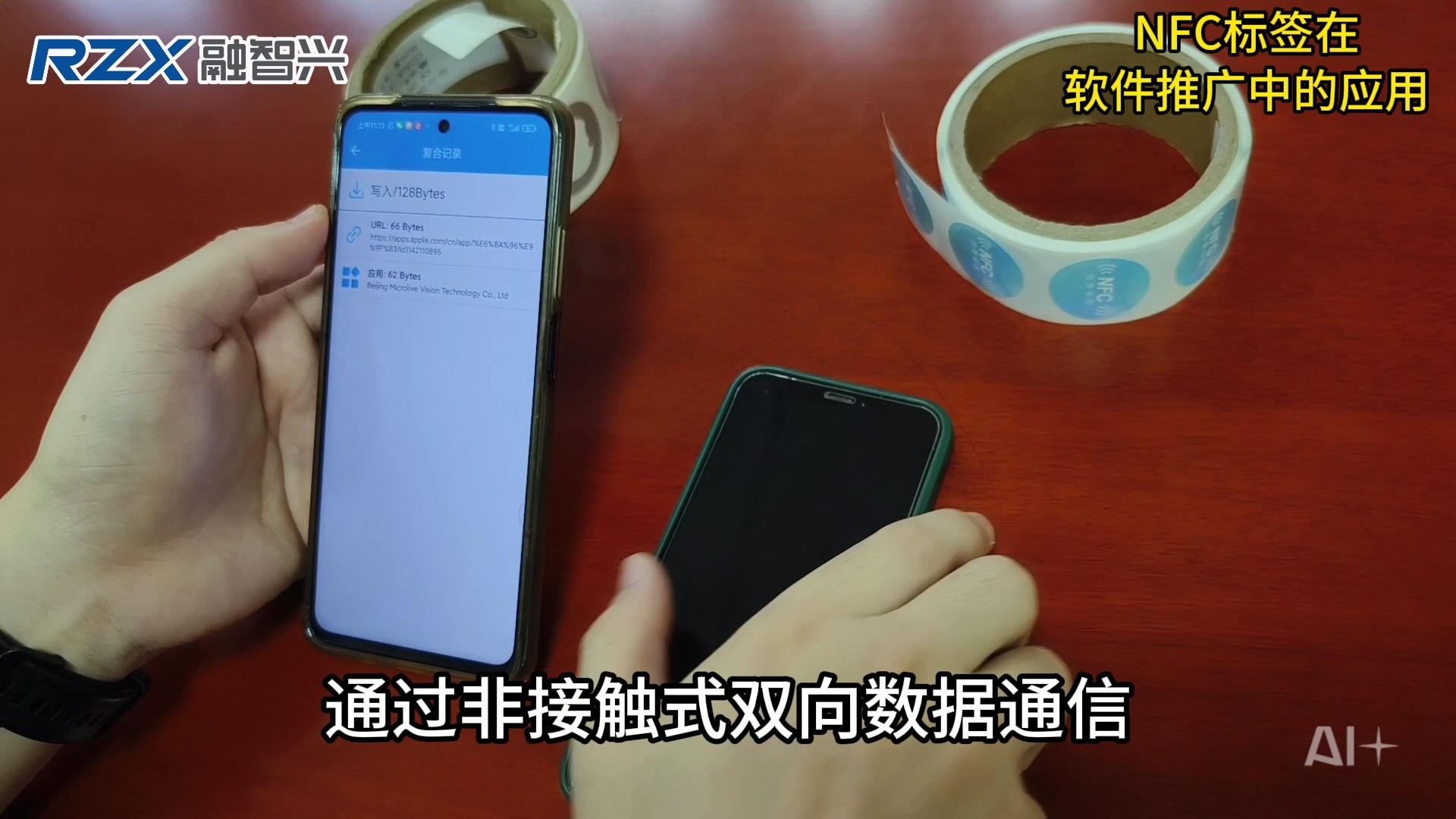 今天给大家演示下nfc标签在软件推广中的应用哔哩哔哩bilibili