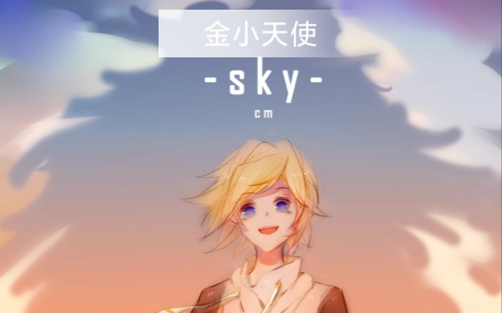 凹凸世界金小天使.