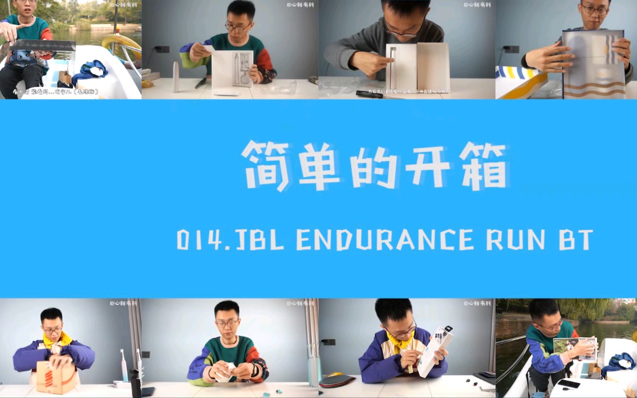 JBL ENDURANCE RUN BT 无线版(014.简单的开箱)哔哩哔哩bilibili