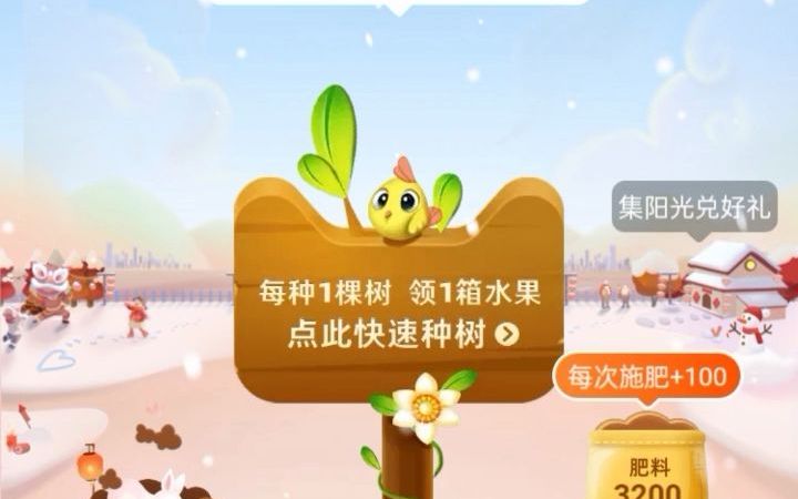 淘宝app内置游戏芭芭农场种树15级后真能领到免费包邮的芒果吗?数月的辛苦换来的却是…… 20220107哔哩哔哩bilibili