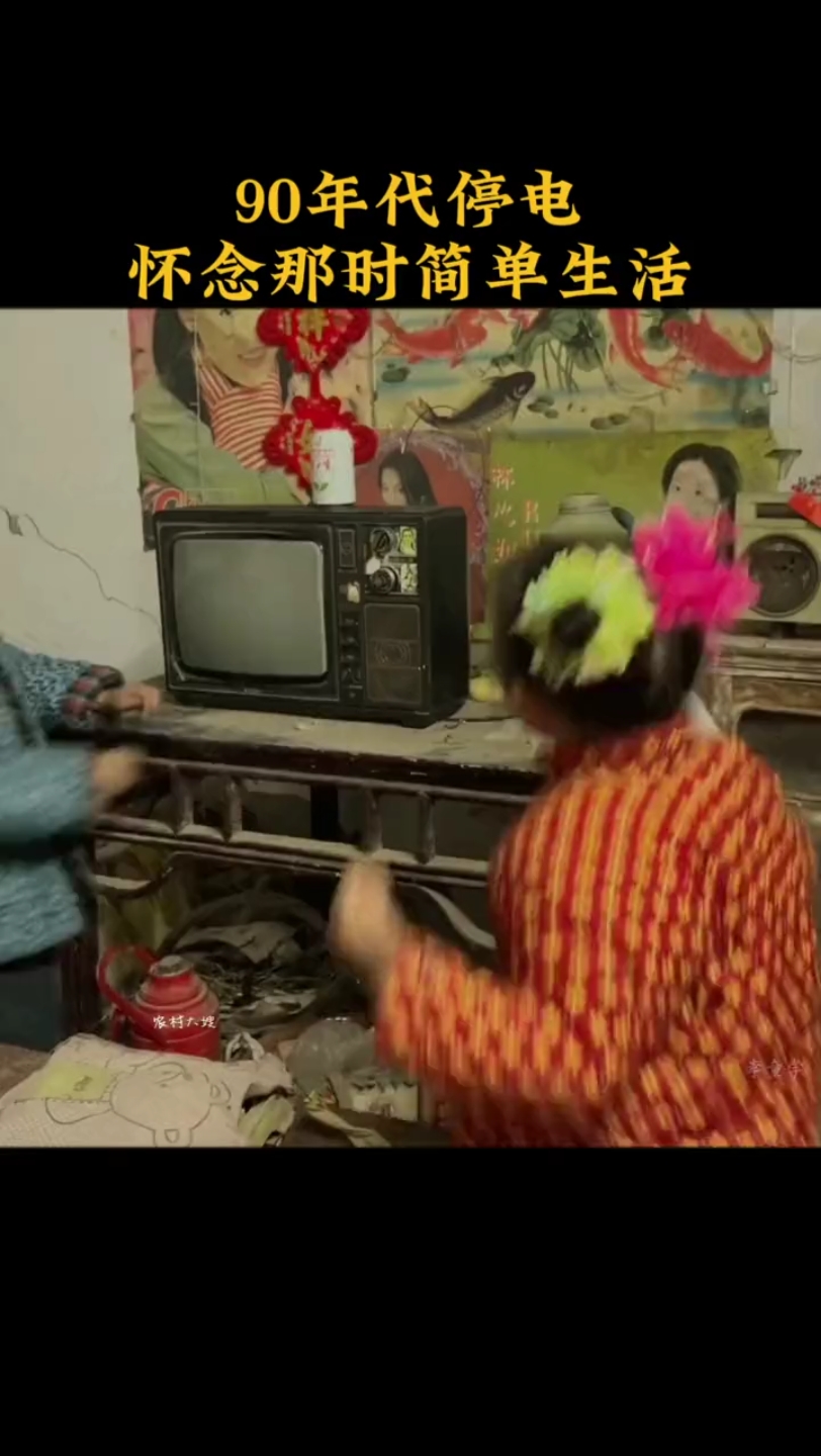 来电了很高兴,怀念90年代,看懂都老咯#8090后 #80后 #怀旧