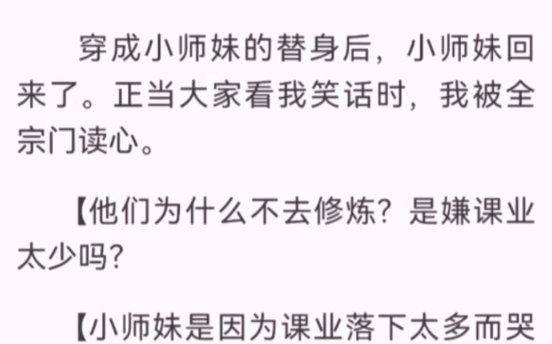 我是个卷王,意外穿书,成为仙侠文里的恶毒女配,原本因为全员恋爱脑而排名垫底的清云宗,看着我这个平平无奇的卷王,被迫开始内卷.哔哩哔哩bilibili