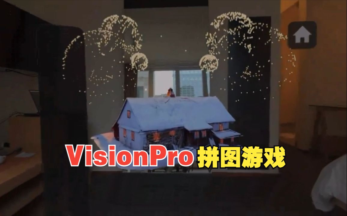 苹果VisionPro拼图游戏Puzzling Places哔哩哔哩bilibili