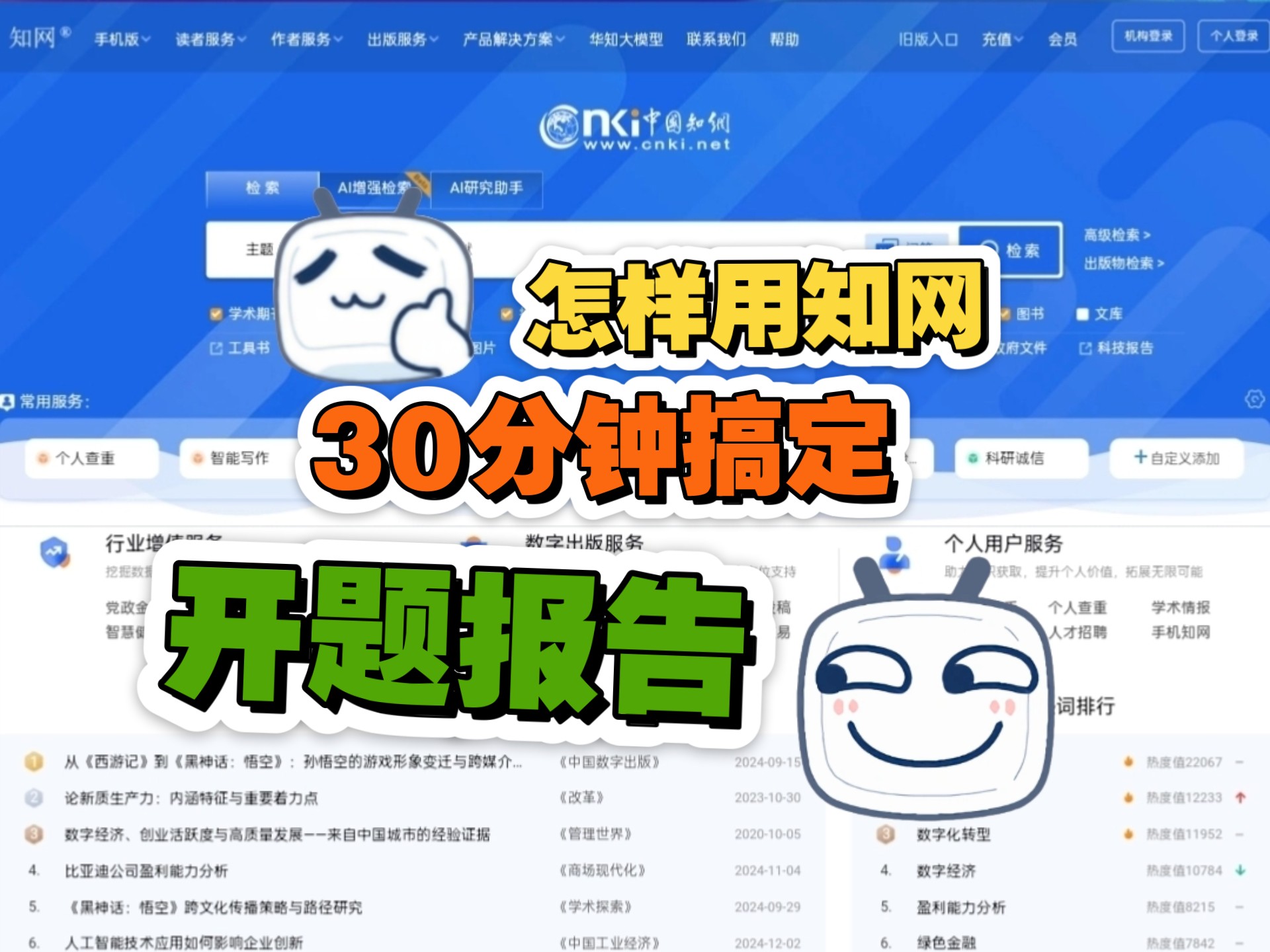 知到刷网课自动答题(知到自动刷课 自动下一集 自动答题)